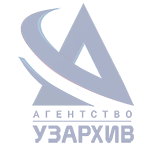 Агенство УзАрхив